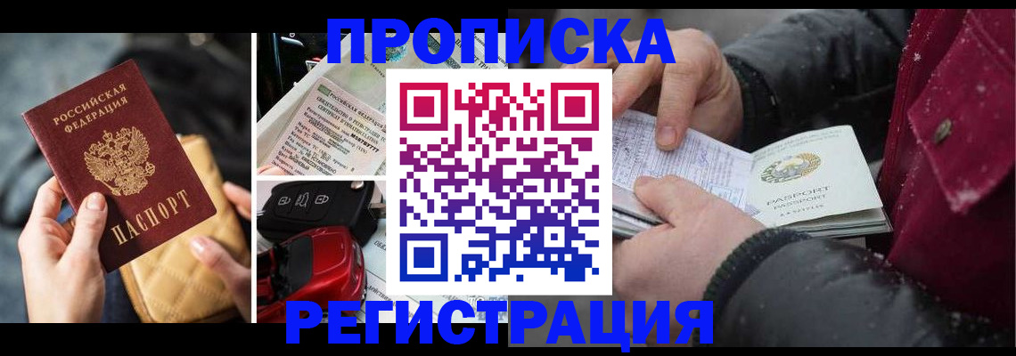 миграционный учет в Стерлитамаке