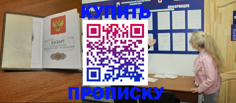 временная регистрация недорого в Стерлитамаке