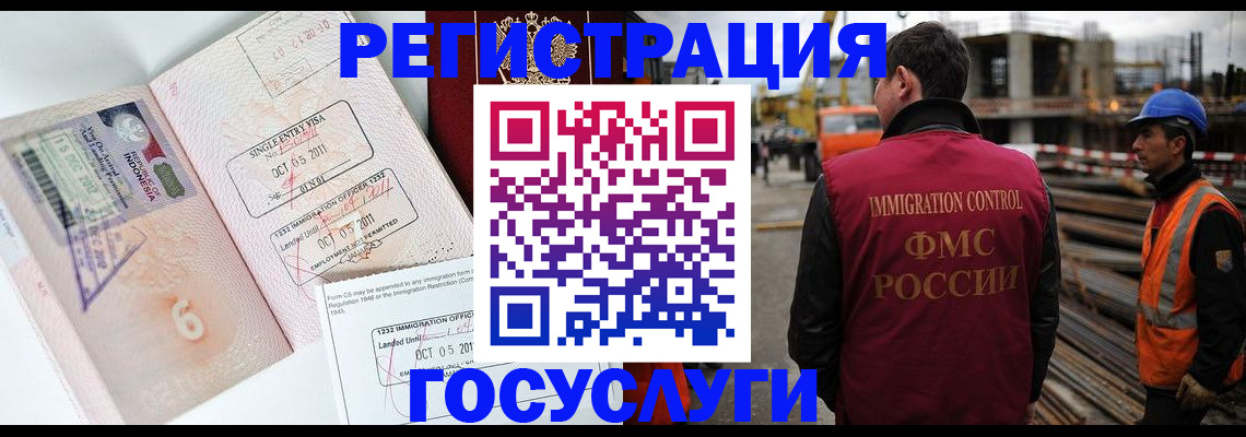 регистрация в Стерлитамаке