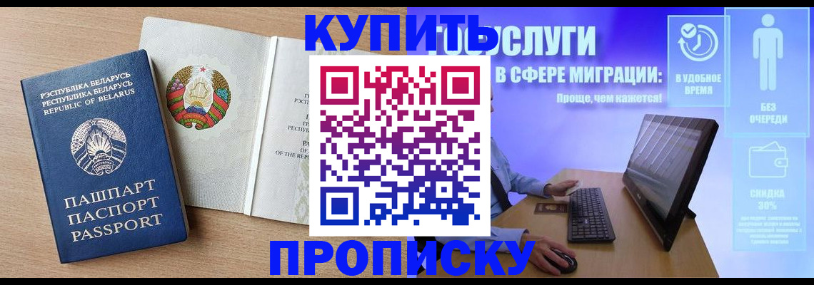 прописка для кредита в Стерлитамаке