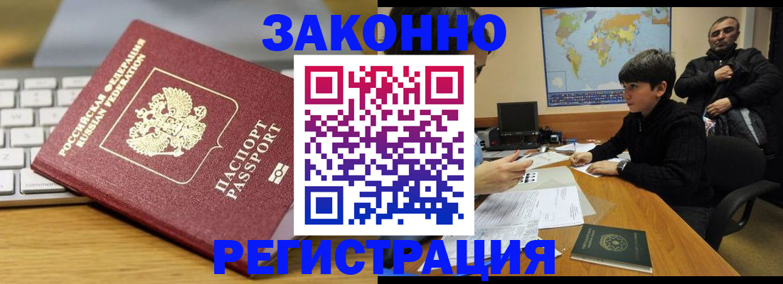 временная регистрация недорого в Стерлитамаке